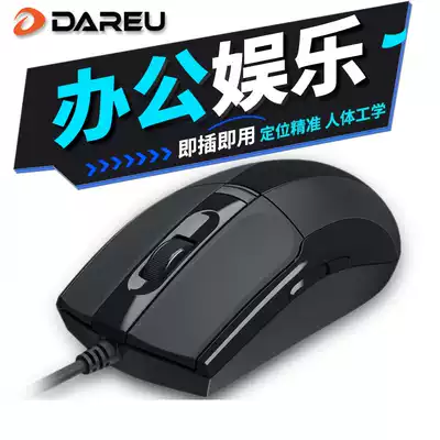 Original Daryou LM102 USB wired photoelectric mouse notebook desktop office mouse
