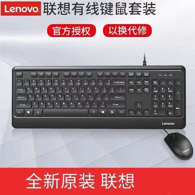 Lenovo KM102 wired key mouse set office mouse keyboard set computer keyboard notebook keyboard set