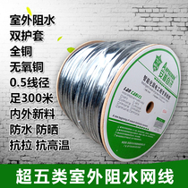 Amply Outdoor network Line Outdoor sunscreen Super five Type of Supersix Oxygen-free Copper 100 m Pure Copper Oxygen-free Copper 300 m vol.
