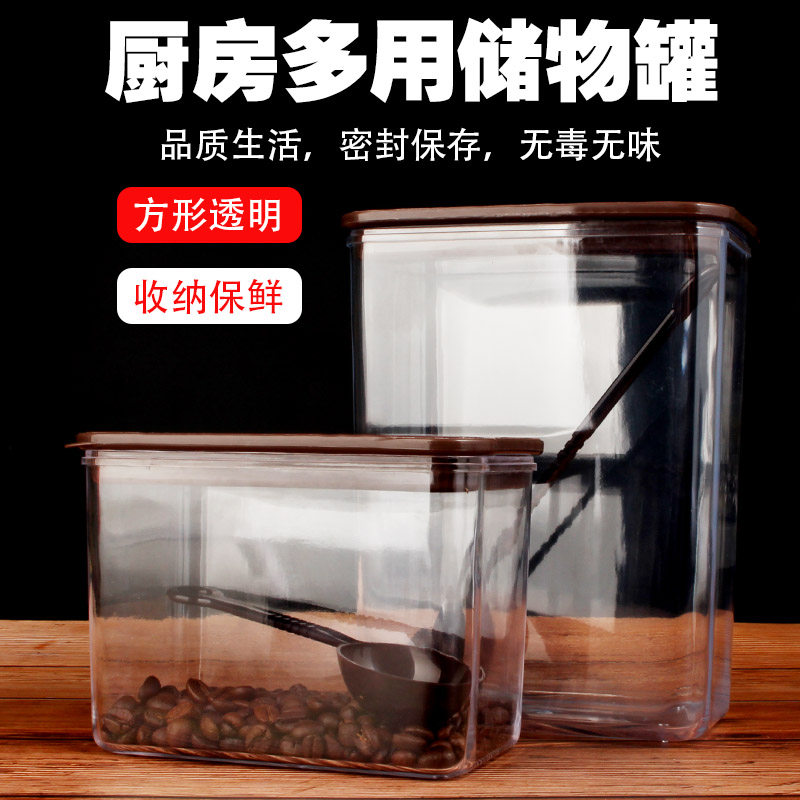 Fruit powder box milk tea shop special plastic sealed tank milk tea powder box square plastic sealed tank anti-fall storage tank