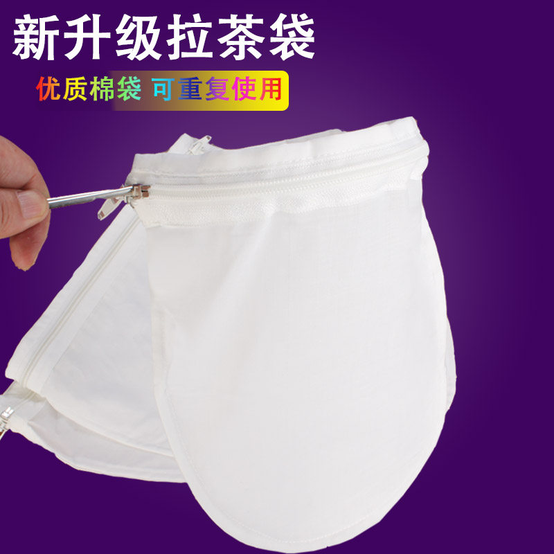 Milk Tea Shop Special Filter Bag Pull Tea Bag Silk Socks Punching Tea Bag Filter Tea Bag Port Type Milk Tea Filter Bag