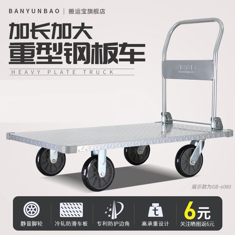 Handling Baosteel plate car hand push cart Folding flatbed car cart Pull cargo truck plate car push-pull car cart