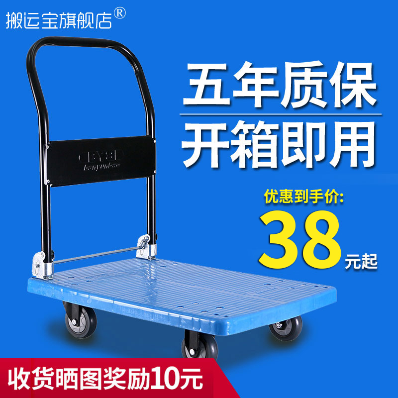 Trolley Truck Trolley Trailer Flatbed Home Folding Express Mute Join Hands pull cart shopping cart