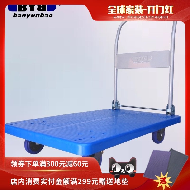 Handling treasure extended flatbed truck Silent folding trolley Handling truck Trailer trolley Small pull car Lightweight plastic