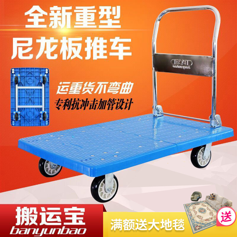 Handling Baojia steel flatbed truck Silent trolley cart Folding pull truck truck Four-wheeled cart