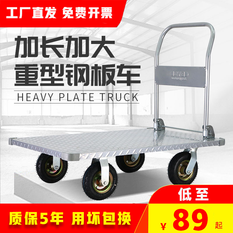 Handling treasure flatbed car Small cart carrier trailer Steel plate car pull goods Mute push truck Pull car folding household