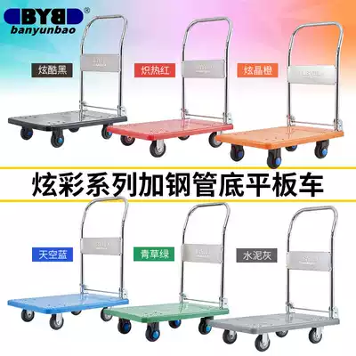 Handling treasure silent thickened flatbed trolley Folding trolley Pull cargo trolley four-wheeled household hand pull plastic