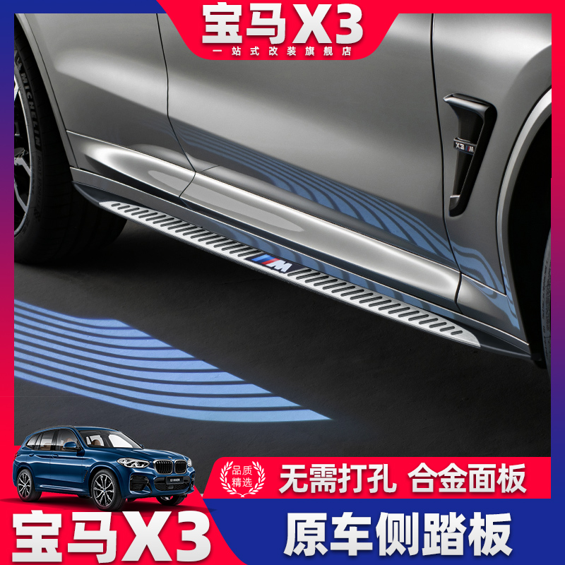 New BMW X1X3X4X5 original dedicated foot pedal welcome pedal 4s modified outer pedal decoration supplies accessories