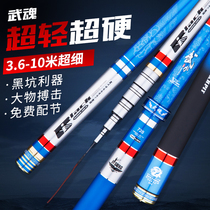 Japan imported carbon fishing rod Ultra-light and super hard 19-tone fishing rod hand rod 5 4 7 2 8 meters black pit herring Taiwan fishing