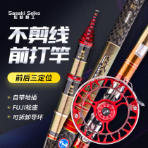 Sasaki Seiko Chiyo Seikos super hard super hard super-hard wheat fishing rod three positioning before the rod does not cut the line