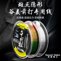 Sasaki Seiko Wild Fishing Grain before fishing Special Line Super wear-resistant 120 meters 180 meters Japanese original silk