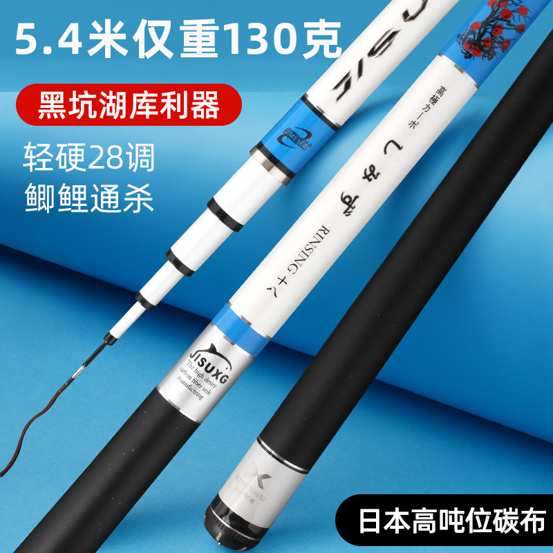 Japan original imported top ten brands 28 tone 5.4 meters carbon fishing rod hand rod ultra-light super hard brand fishing rod
