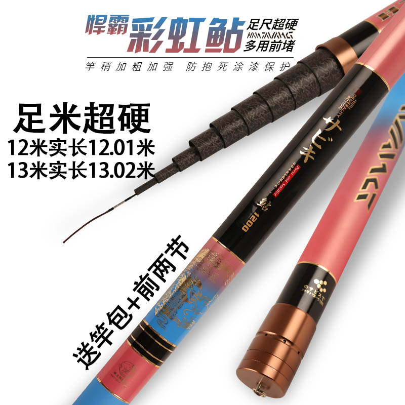 Japan imported fishing rod hand rod 10 12 13 meters ultra-light ultra-hard carbon 28 Adjustment 19 adjustment big fishing rod long rod