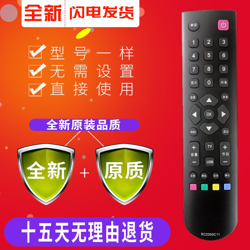 Suitable for TV remote control RC2000C RC2000C11 RC200 3D RC2000C02