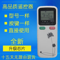 Brand new original Changhong air conditioner remote control KK31A KK34A KK7A B C KK9A KK29A KK29B