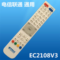 China Telecom Huawei EC2108 EC2108V3 EC2106 HD IPTV set-top box remote control