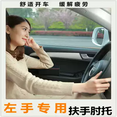 Car left arm armrest elbow support central armrest box pad to protect health Gold workers leisure car accessories creativity
