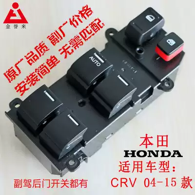 Honda CRV glass lifter switch assembly co-driver rear door car door and window switch original quality hot sale