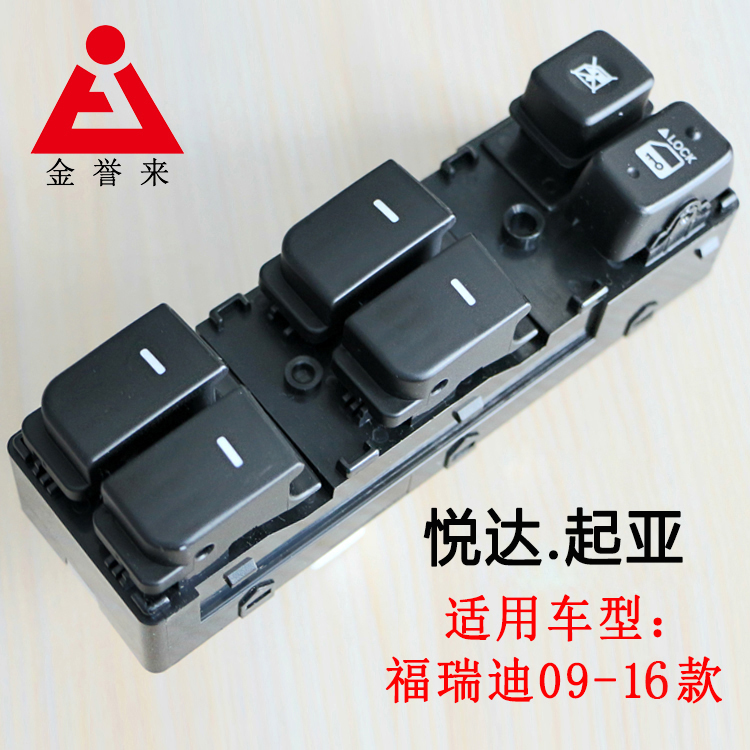 Please Daya Kia FORTE Foreti Main Driving Glass Lifter Switch Assembly Left Front Lil Window Instrumental Switch Special Price