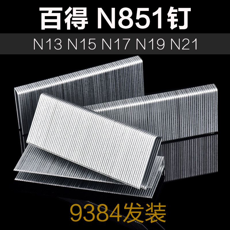 Black & Decker N nails U-shaped nails door nails sofa nails N13N15N17N19N21 N851 large size nails 9384 hair