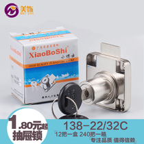 Dr Xiao drawer lock 138-22C iron lock hardware lock through and open engineering base can be welded