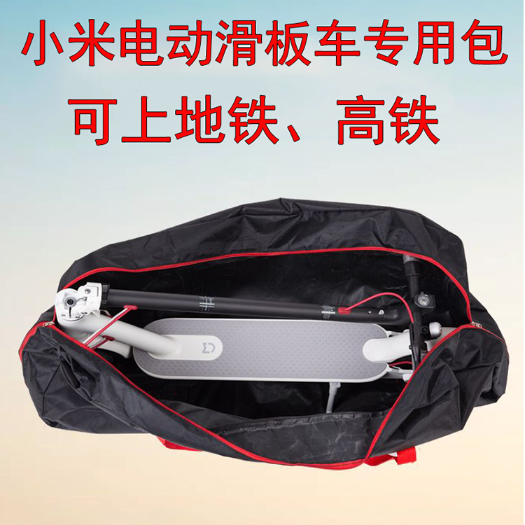 Folding electric scooter bag suitable for 10-inch skateboard car accessories Double shoulder portable carrying bag complete with bag