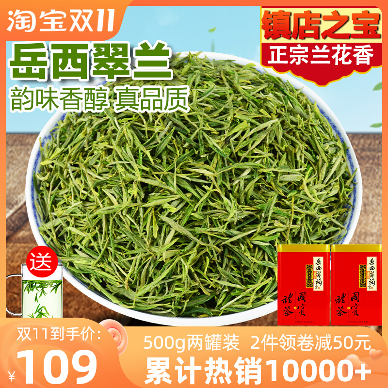 Yuexi Cuilan Tea 2022 New Tea 500g State Guest Gift Tea Rain Spring Tea Small Orchid Anhui Green Tea Bulk