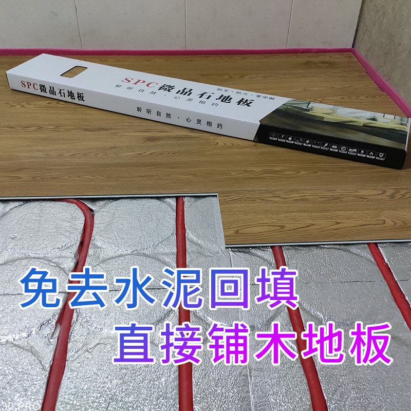 Ground Heating Module Dry Wipe Free Back Fill Floor Heating Module Superconducting Aluminum Foil Water Floor Heating Slim Ground Warm Pipe Module Geothermal Mold