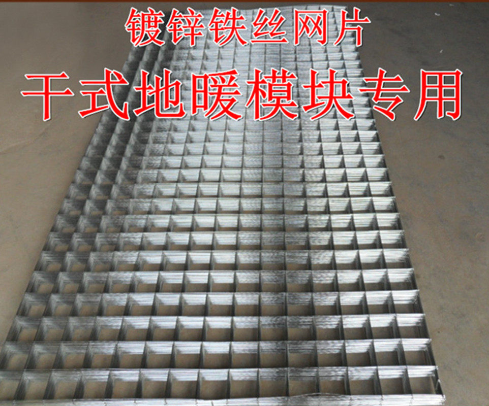 From This Departure Dry Swab Warm Module Special Galvanized Iron Wire Mesh Sheet Floor Tiles A Warm Special Wire Mesh Sheet