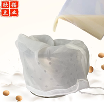 Soy milk filter bag ultra-fine nylon filter bag food filter bag slag separator bag kitchen utensils tofu shop filter bag