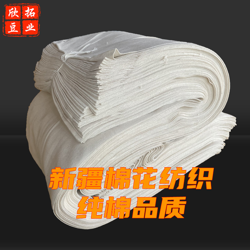 Pure Cotton Bean Curd Cloth, Machine-Made and Handcrafted, for Wrapping Tofu and Other Soy Products. 100m