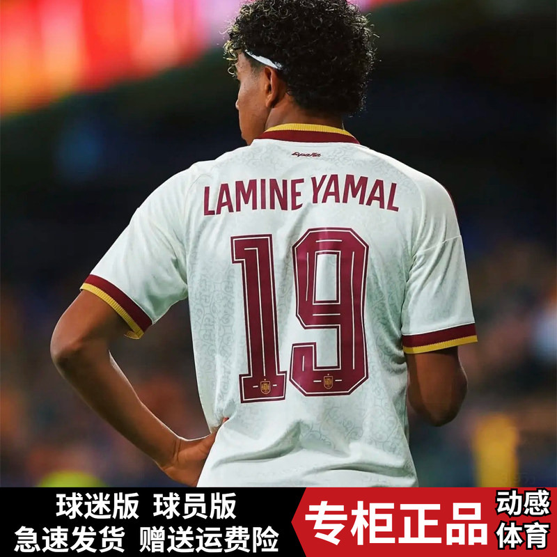 2026 Spain National Team Jersey No. 19 Yarmar 20 Pedri Away Player Version Match Football Uniform