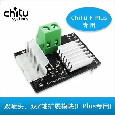 3d printer motherboard dual nozzle dual z-axis motor drive module Red Rabbit F Plus motherboard DIY