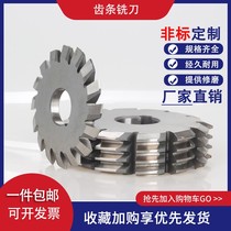 High-speed steel rack milling cutter white steel M1 5 multi-row rack hob custom-made front steel milling cutter gear forming knife 20°