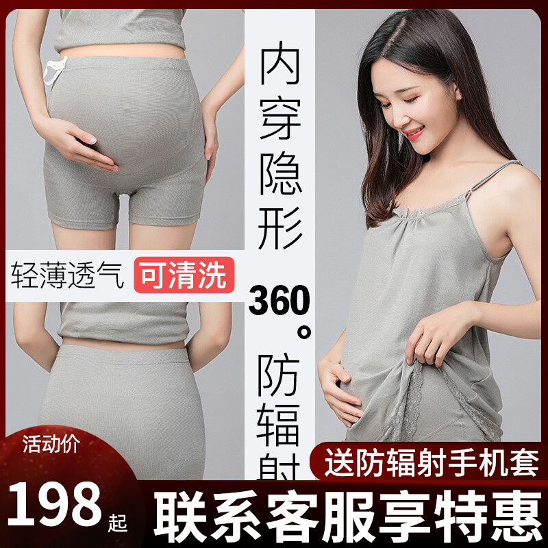 The Jing Kiri Radiation-Proof Clothing Pregnant Woman Dress Belly woman Pregnancy Underwear radiation-proof clothes to work invisible to wear-Taobao
