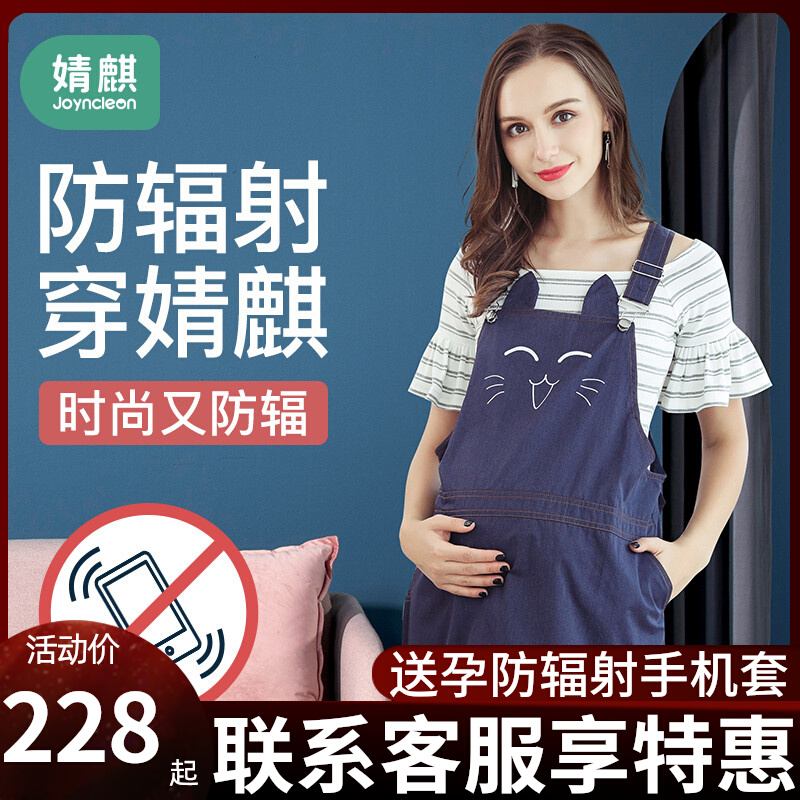 The Jing Kiri Radiation-proof Pregnancy Woman Dress Clothes Women's Nursing Shoodown to Work Nation Computer Invisible Outside Wearing Summer