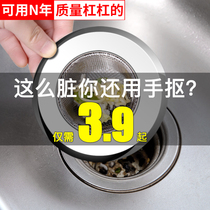 Sewer kitchen sink Garbage filter Washing basin Pool filter Lifting cage Floor drain Hair anti-blocking artifact