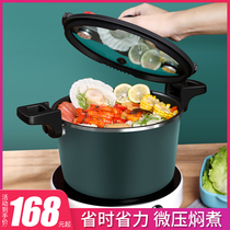 Micro pressure cooker Soup pot Pressure cooker Explosion-proof low pressure cooker Household pressure cooker Non-stick induction cooker Universal gas multi-cover