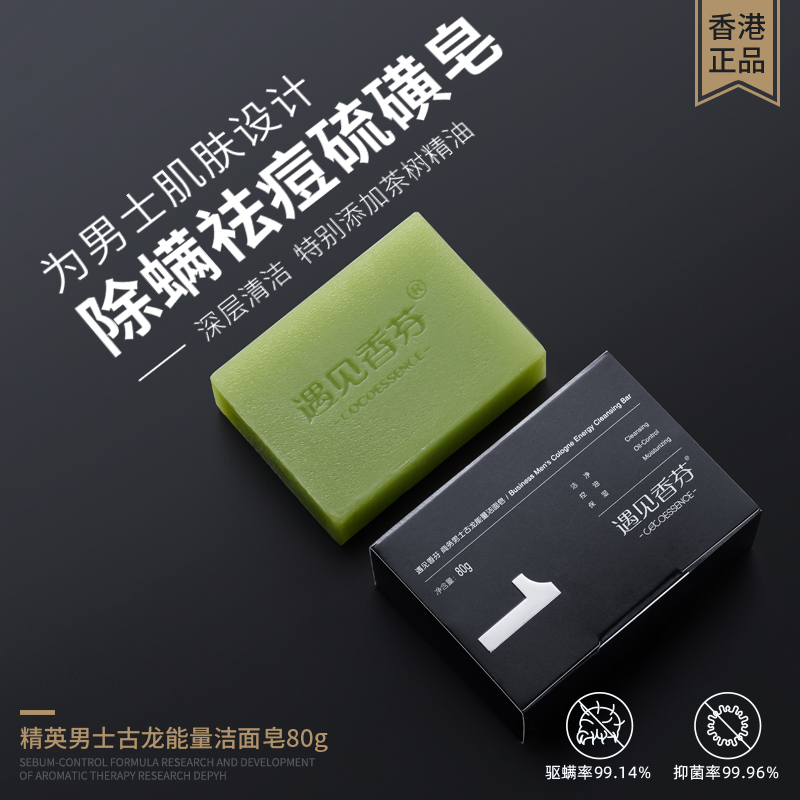 Meet Xiangfen Men's Cleansing Sulfur Soap Facial Acne Control Oil Control Face Wash Soap Face Wash