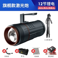 [12 Lithium Calm 008 Laser Cannon+Hat Lamp+1,5 метра кронштейн] выносливость 15-80 часов