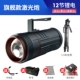 [12 Lithium Calm 008 Laser Cannon+Hat Lamp+1,5 метра кронштейн] выносливость 15-80 часов