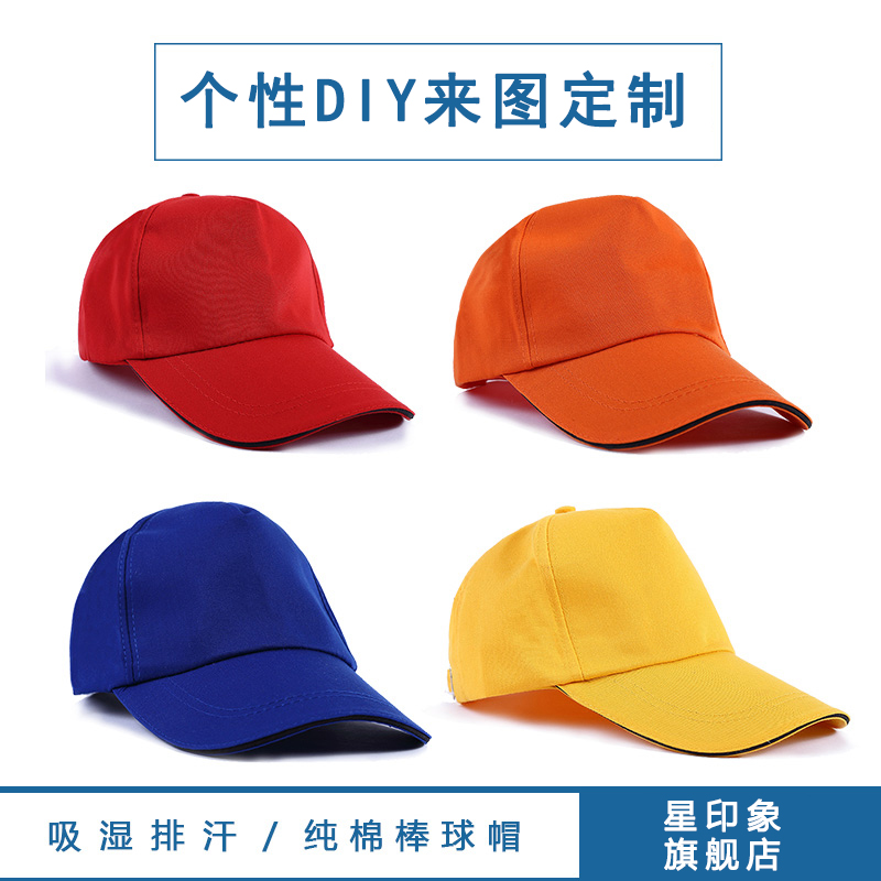 Men's and women's caps custom summer baseball cap work hat visor hat advertising hat custom hat embroidery logo