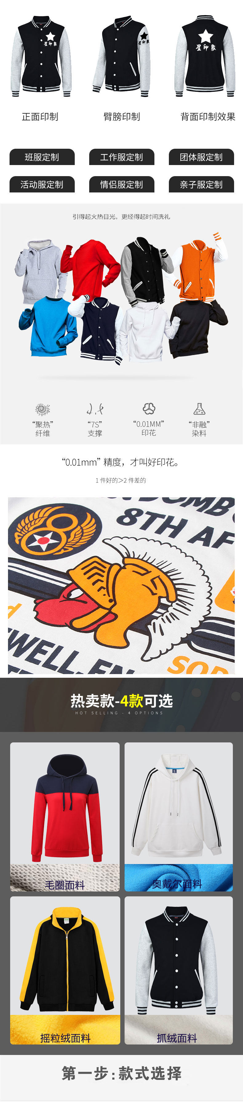 Бейсбол, передняя часть section_02.jpg