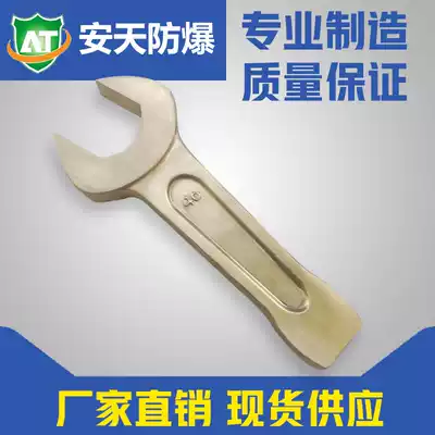 Antian explosion-proof tool percussion wrench fork wrench explosion-proof percussion wrench percussion wrench