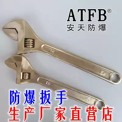 Explosion-proof tools Explosion-proof live wrench 12 inch 36*300mm live wrench Explosion-proof wrench Explosion-proof live wrench