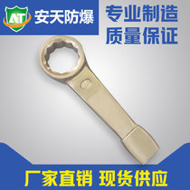Explosion-proof tools Explosion-proof aluminum bronze plum blossom percussion wrench Explosion-proof single-head plum blossom percussion wrench tool