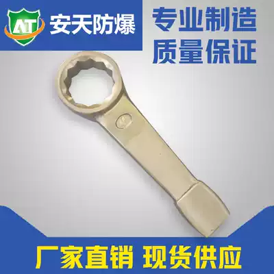 Explosion-proof tools Explosion-proof aluminum bronze plum blossom tap wrench explosion-proof single-head plum blossom knock wrench tool