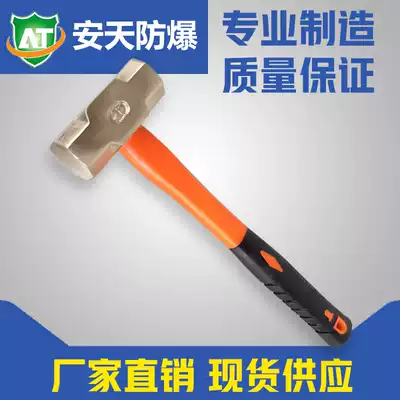 Explosion-proof tools Non-magnetic fiber handle Plastic handle Brass octagonal hammer Copper hammer sledgehammer Copper hammer Explosion-proof beryllium bronze hammer