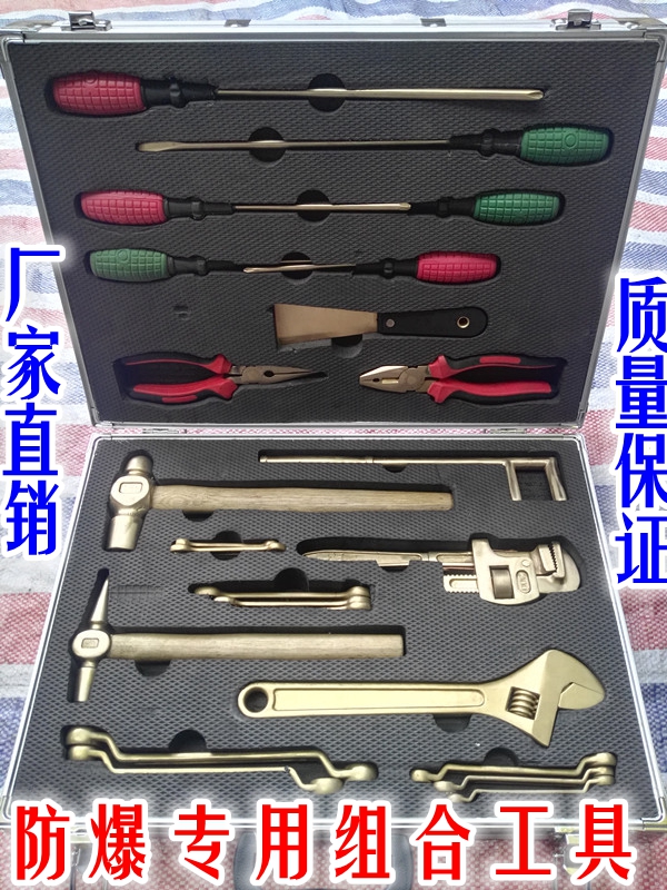 Explosion protection tool combined suit explosion protection combined tool explosion proof toolbox explosion proof tool suit