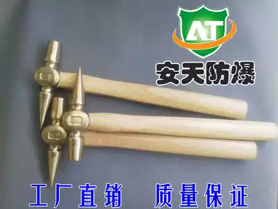 Antian explosion-proof test hammer, explosion-proof tool, Aluminum copper alloy hand hammer, copper wrench inspection hand hammer
